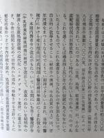 日本酪農史