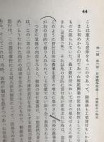 農林中央金庫史　5冊揃え