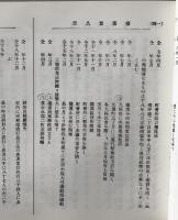 横浜繁昌記