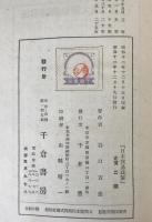 日本貿易政策