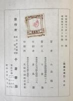 産業合理化