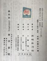 勤労人の錬成