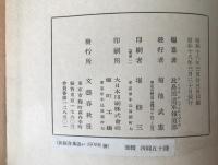 比島戦記