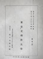 創立六十年