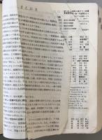 小学館英和中辞典