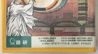 初めて学ぶ韓国語 II　基本文型編　カセットとテキスト