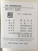 独和辞典