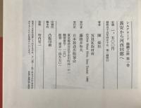 写真集シルクロード : 糸綢之路　第1～6巻、ローマへの道　第7～10巻　10冊揃え
