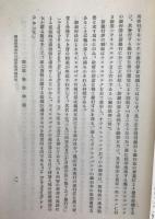 立命館學叢　41冊揃え