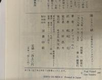 階級 : 「平等社会」アメリカのタブー
