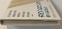 カウンセリング今これから : 理論・方法・技法を語る