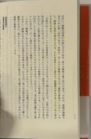 デザインマネジメント戦略 : The strategy of design management : 情報消費社会を勝ち抜く