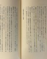 ホロン経営革命