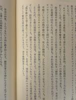ホロン経営革命