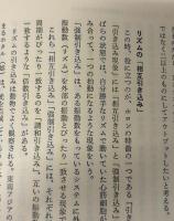 ホロン経営革命