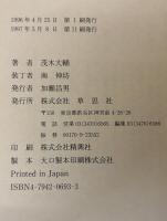 オーケストラ楽器別人間学