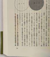 新・技術経営論