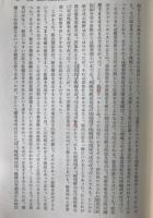 企業別組合の生成 : 日本労働組合運動史の一齣