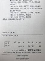 芸術と解釈