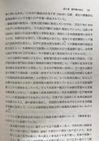地場産業の研究 : 播州織の歴史と現状