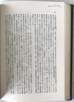 日本人民戦線史序説