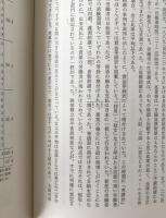 日本紡績業史序説
