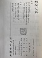 現代・大学・学生