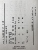 ハムレット読本 : 作品をめぐる評論と創作