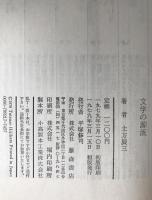 文学の源流