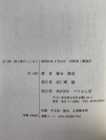 玉三郎・団十郎のことなど : 能・歌舞伎役者論