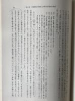 日本における労資関係の展開