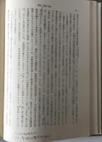 日本における労資関係の展開