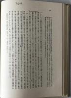 日本農法論