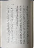 日本農法論