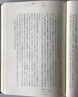 稲作経営の展開構造