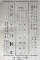 日本衣服史