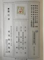 日本盲人史