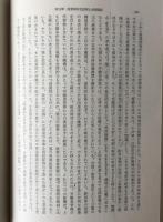 現代労使関係の構造 : イギリスにおけるその展開と破綻