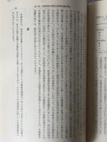 現代労使関係の構造 : イギリスにおけるその展開と破綻
