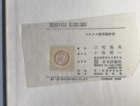 マルクス信用論体系