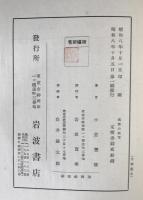 芭蕉の研究