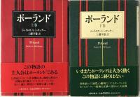 ポーランド　2冊揃え