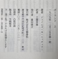 ポーランド　2冊揃え