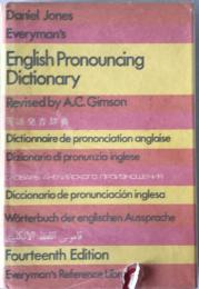 Everyman's English Pronouncing Dictionary : Fourteenth edition（英語発音辞典）