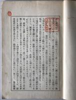 文章読本　完