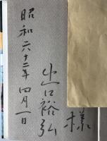 都市とエロス : 対話