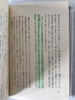 辰野隆随想全集　4冊揃え
