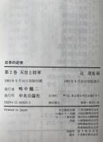 日本の近世