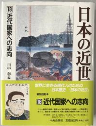 日本の近世