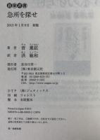 石の方向・大場の感覚、急所を探せ
